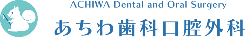 あちわ歯科口腔外科